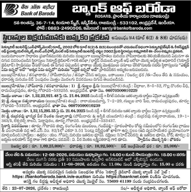 E-Auction Sale Notice: Bank of Baroda
