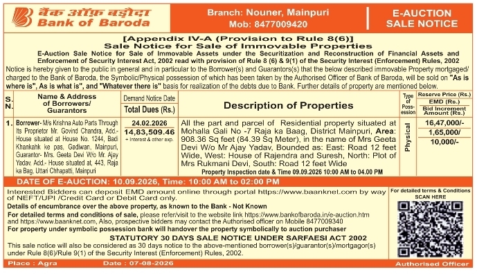 E-Auction Sale Notice for Immovable Property by Bank of Baroda
