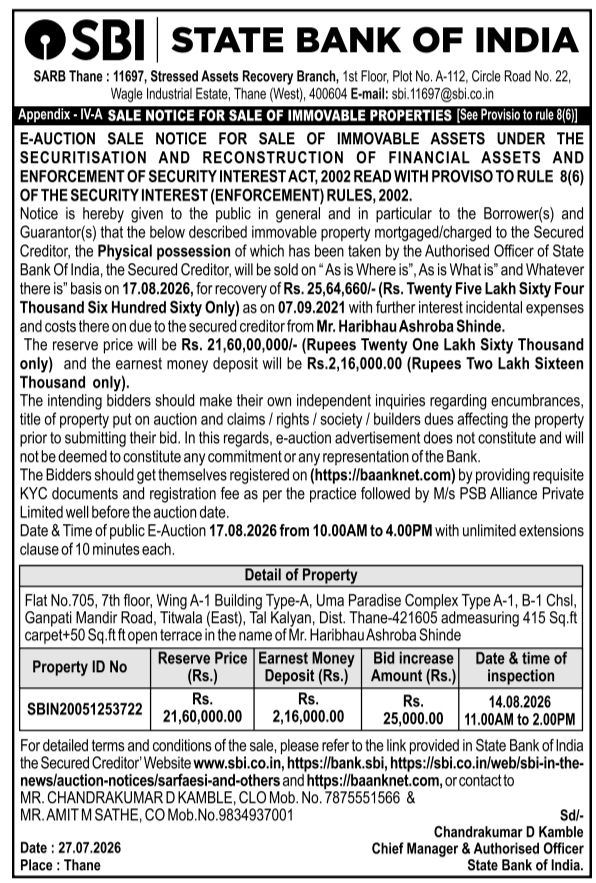 E-Auction Sale Notice for Immovable Property by SBI