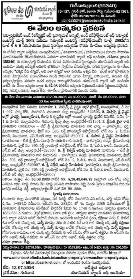 E-Auction Sale Notice for Immovable Property by Union Bank
