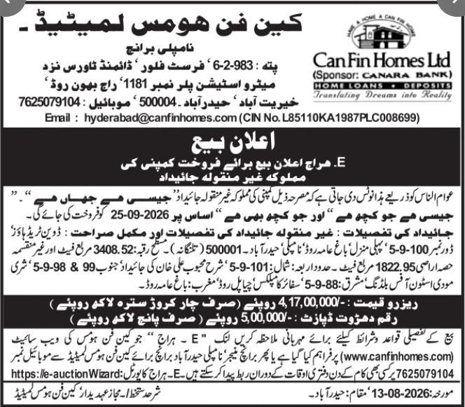 E-Auction Sale Notice for Immovable Residential Property