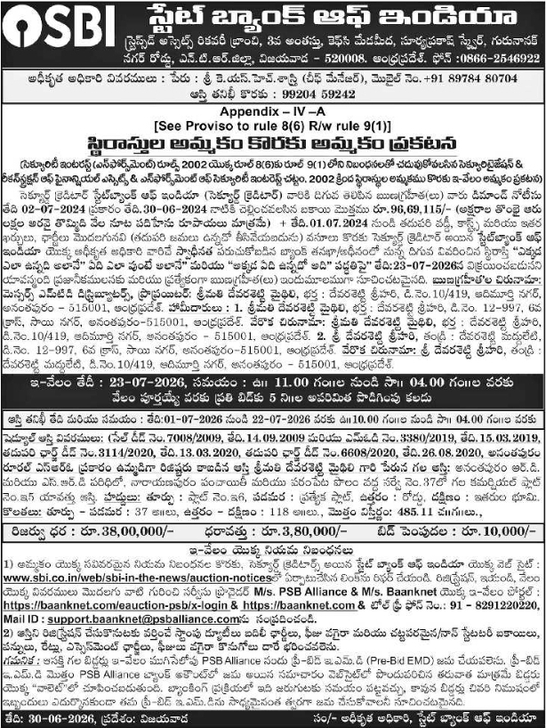 E-Auction Sale Notice: Immovable Property Auction under SARFAESI Act by SBI SARB, Vijayawada