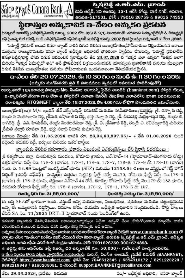 E-Auction Sale Notice: Industrial Land and Guest House Auction by Canara Bank SARB, Tirupati