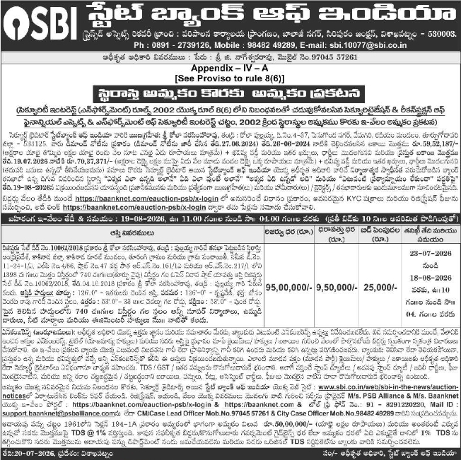 E-Auction Sale Notice: State Bank of India Mortgaged Property