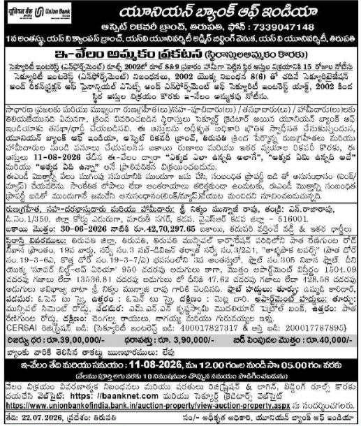 E-Auction Sale Notice: Union Bank Asset Recovery Tirupati