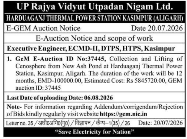 E-GEM Auction Notice: UP Rajya Vidyut Utpadan Nigam Ltd.