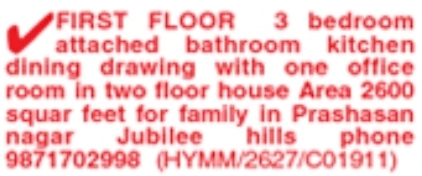 First Floor 3 BHK Portion For Rent in Jubilee Hills
