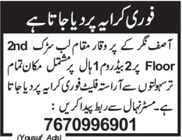 Flat for Rent: Asif Nagar, Hyderabad