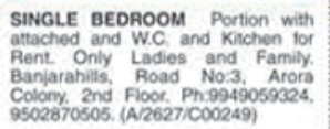 Flat for Rent: Banjara Hills, Hyderabad