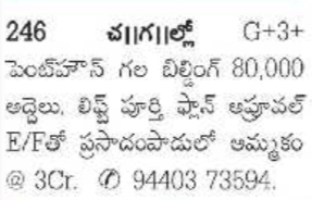 G+3 Building for Sale in Prasadampadu