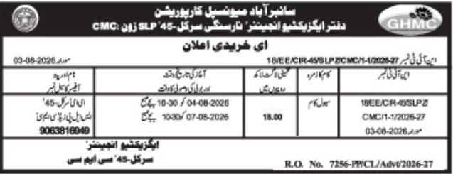 GHMC Narsingi Circle Minor Civil Procurement E-Tender