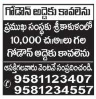 Godown Space Required for Rent: Srikakulam
