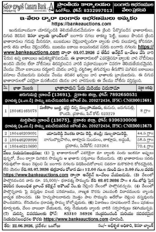 Gold Ornaments E-Auction Notice: Canara Bank, Ongole