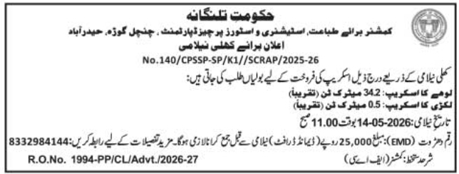 Government of Telangana Auction Notice: Sale of Scrap Material
