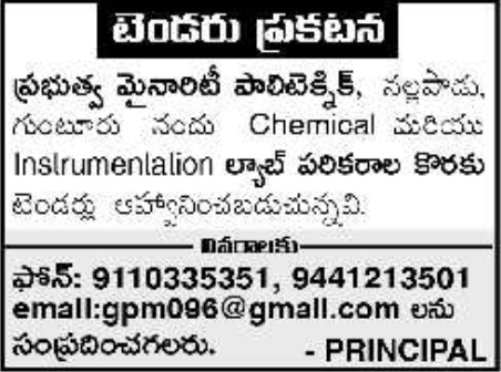 Guntur Government Minority Polytechnic Tender Notice