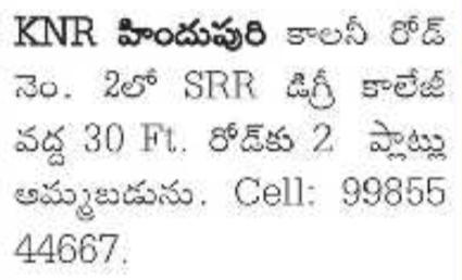 Hindupuri Colony Plots for Sale