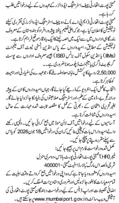 Hiring Chief Strategic Advisors at Mumbai Port Authority (MPA)