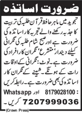 Hiring Teachers