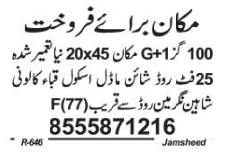 House for Sale: Quba Colony, Shaheen Nagar