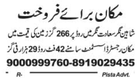 House for Sale: Sadat Nagar, Shaheen Nagar
