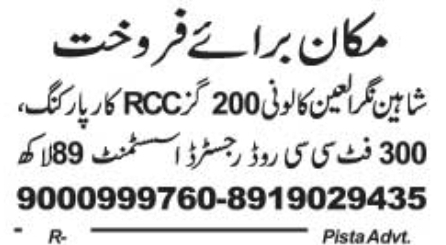 House for Sale: Shaheen Nagar, Hyderabad