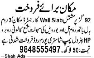 House for Sale: Shama Colony, Shastripuram Road