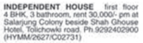 Independent House for Rent: Tolichowki