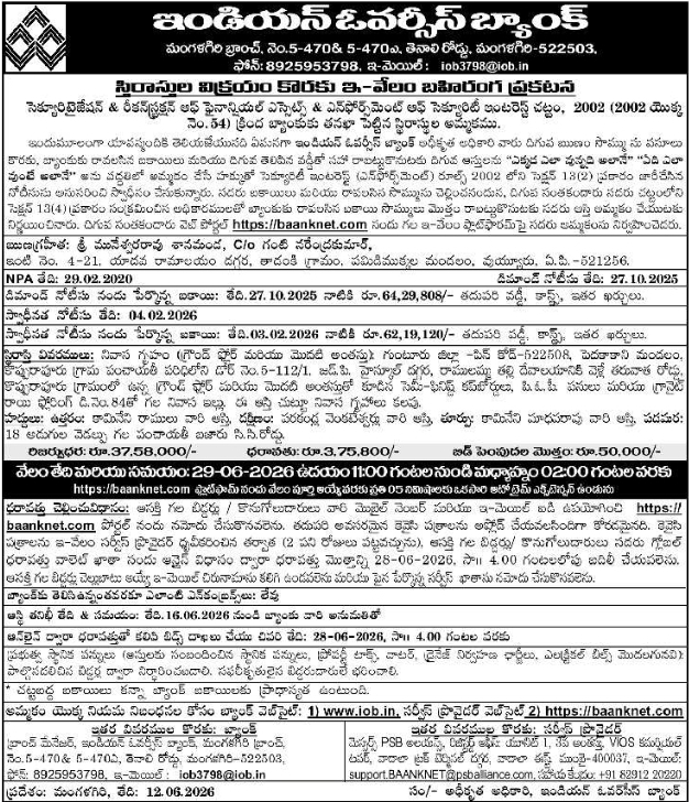 Indian Overseas Bank Mangalagiri Property E-Auction Notice