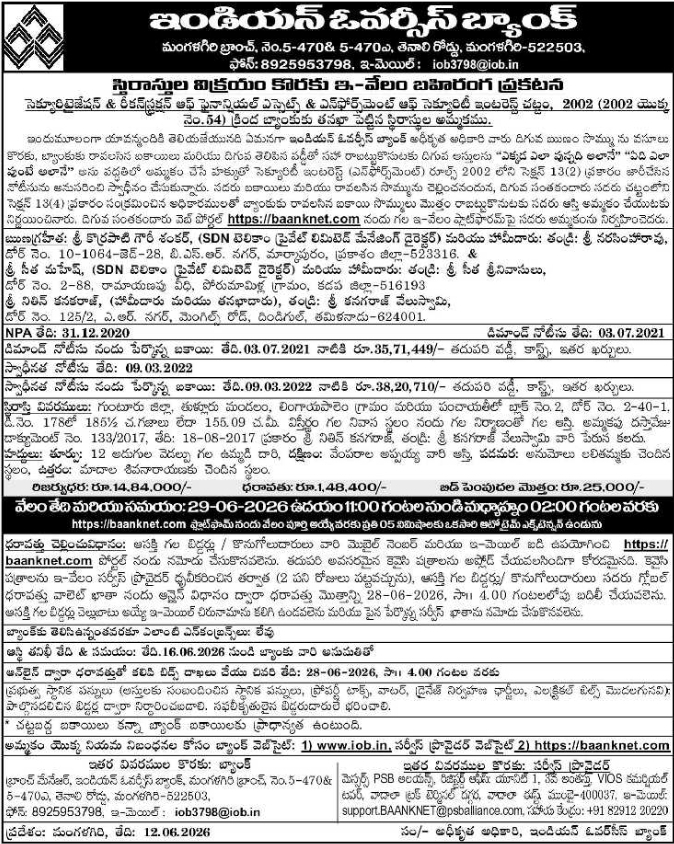 Indian Overseas Bank Mangalagiri Residential Property E-Auction Notice