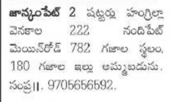 Jannampet: Commercial and Residential Properties for Sale