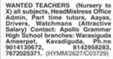 Job Vacancy: School Staff