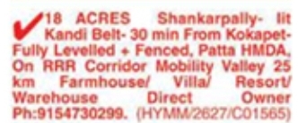 Land for Sale: 18 Acres Patta HMDA Land near Shankarpally