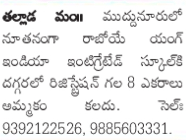 Land for Sale: Thallada Mandal, Muddunur