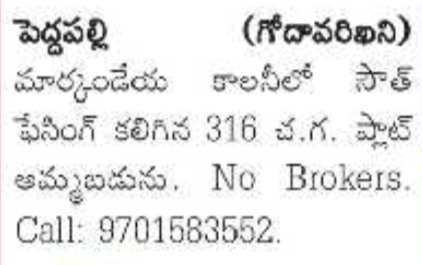 Markandeya Colony Plot for Sale