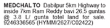 Medchal To Dabilpur 26.5 Guntas Land For Sale