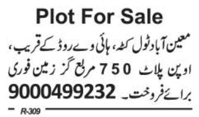Moinabad Plot For Sale