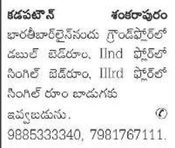 Multiple Rooms and Flats for Rent: Shankarapuram, Kadapa