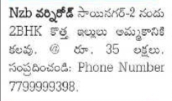 Nizamabad Varni Road: 2BHK House for Sale