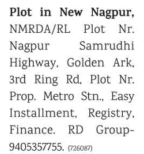 NMRDA Approved Plots for Sale: New Nagpur