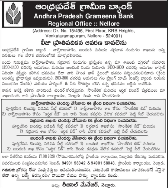 Notice Inviting Tenders: Andhra Pradesh Grameena Bank Commercial Lease