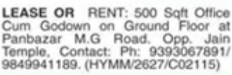 Office Cum Godown for Lease or Rent at Panbazar