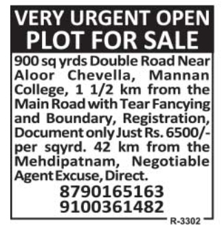 Plot for Sale: Aloor, Chevella