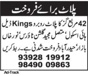 Plot for Sale: Noor Khan Bazar, Hyderabad