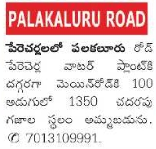 Plot for Sale: Palakaluru Road, Perecherla