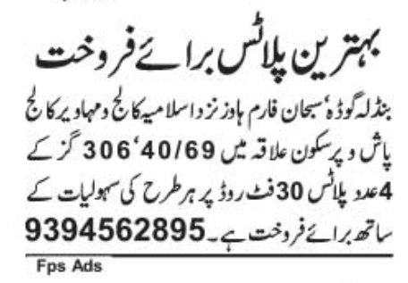 Plots for Sale: Bandlaguda, Hyderabad