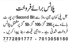 Plots for Sale: Jalpally, Hyderabad