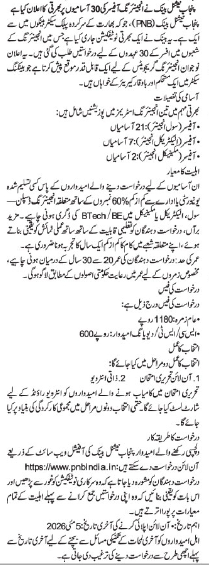 PNB Recruitment 2026: 30 Engineering Officer Vacancies Open