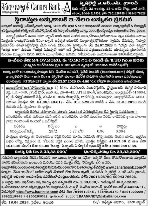 Property E-Auction Notice: Canara Bank ARM Branch, Tirupati