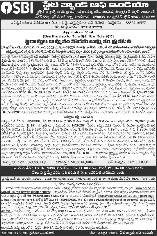 Property E-Auction Notice: SBI Stressed Assets Recovery Branch, Vijayawada