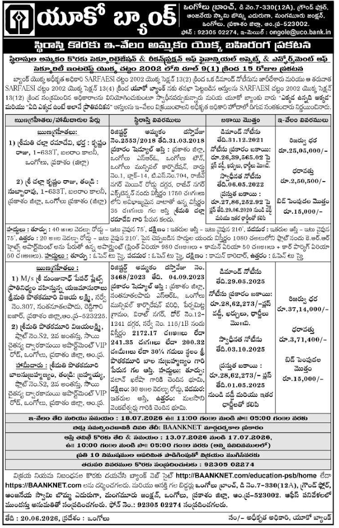 Property E-Auction Notice: UCO Bank, Ongole